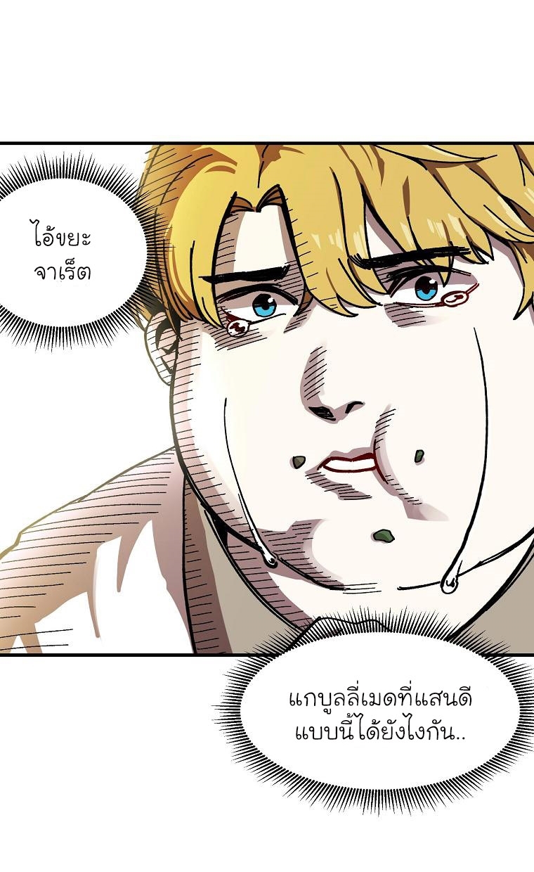 อ่านการ์ตูน Solo Bug Player 2 ภาพที่ 63