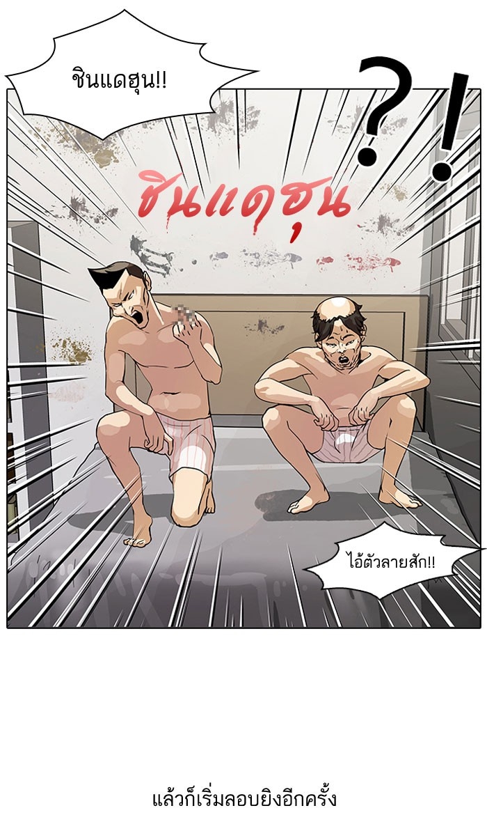 อ่านการ์ตูน Lookism 64 ภาพที่ 51