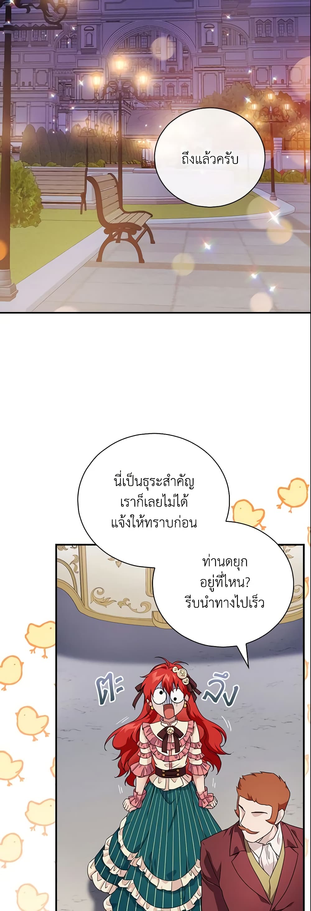 อ่านการ์ตูน Finding My Father’s Son 2 ภาพที่ 24