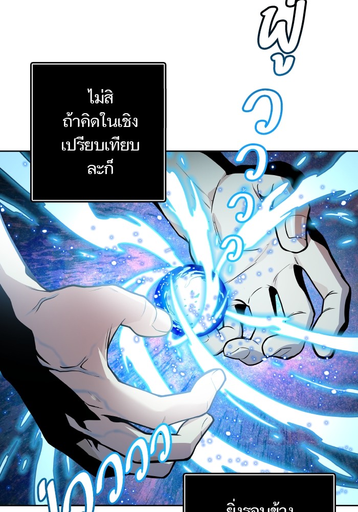 อ่านการ์ตูน Tower of God 576 ภาพที่ 98