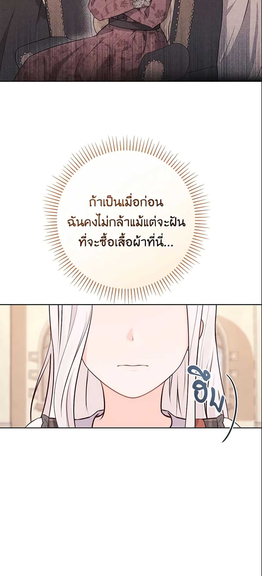 อ่านการ์ตูน Who Do You Like More, Mom or Dad 12 ภาพที่ 4