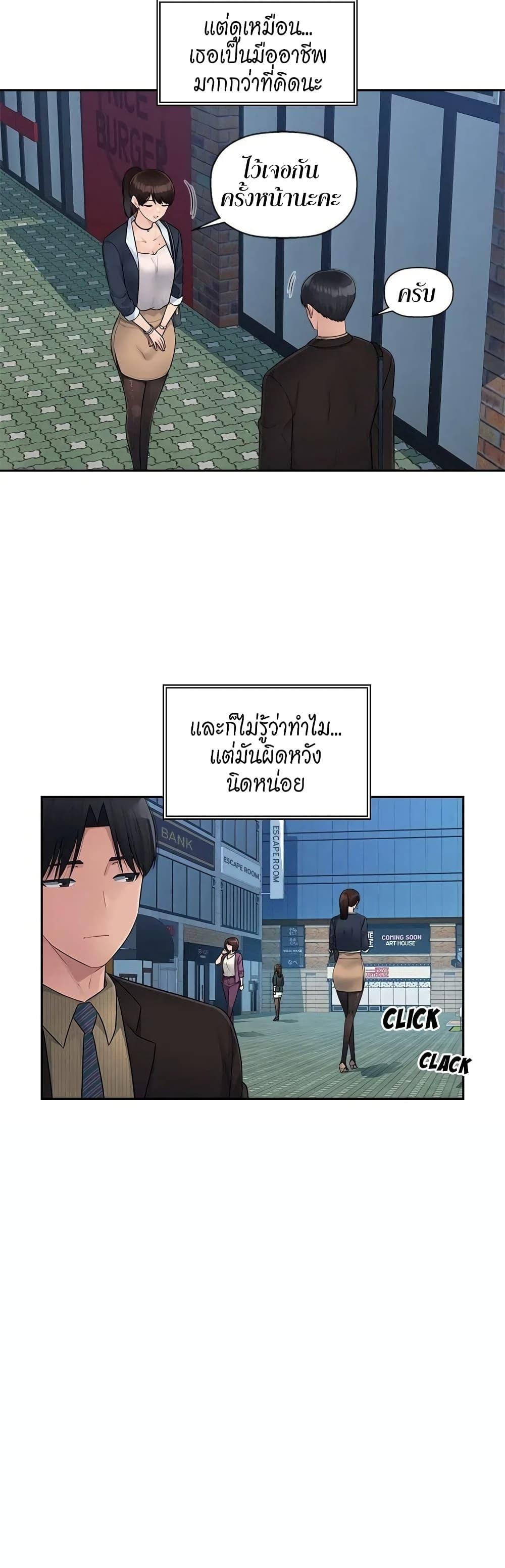 อ่านการ์ตูน Sex Office 6 ภาพที่ 14