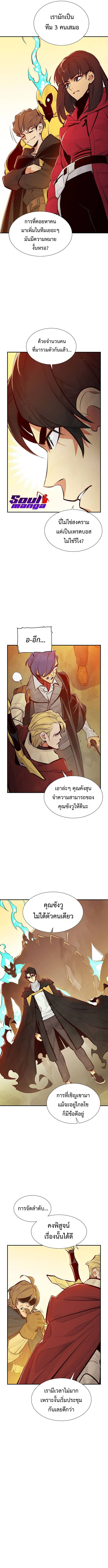 อ่านการ์ตูน The Lone Necromancer 56 ภาพที่ 5