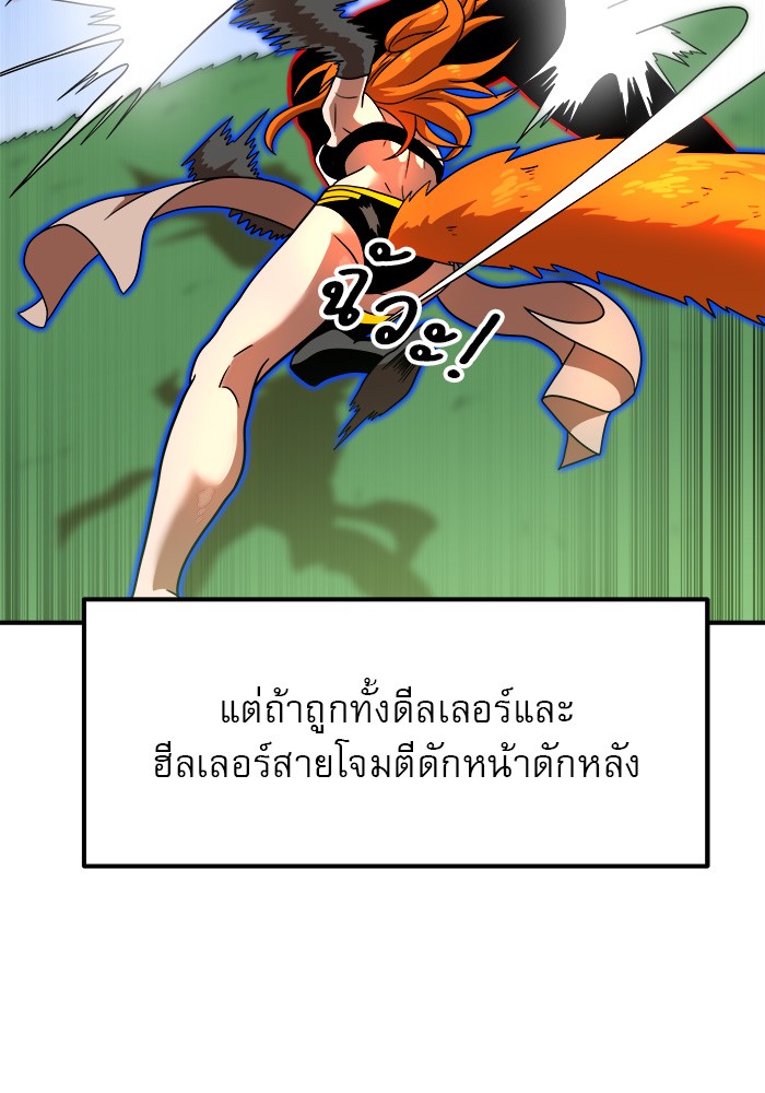 อ่านการ์ตูน Double Click 79 ภาพที่ 102