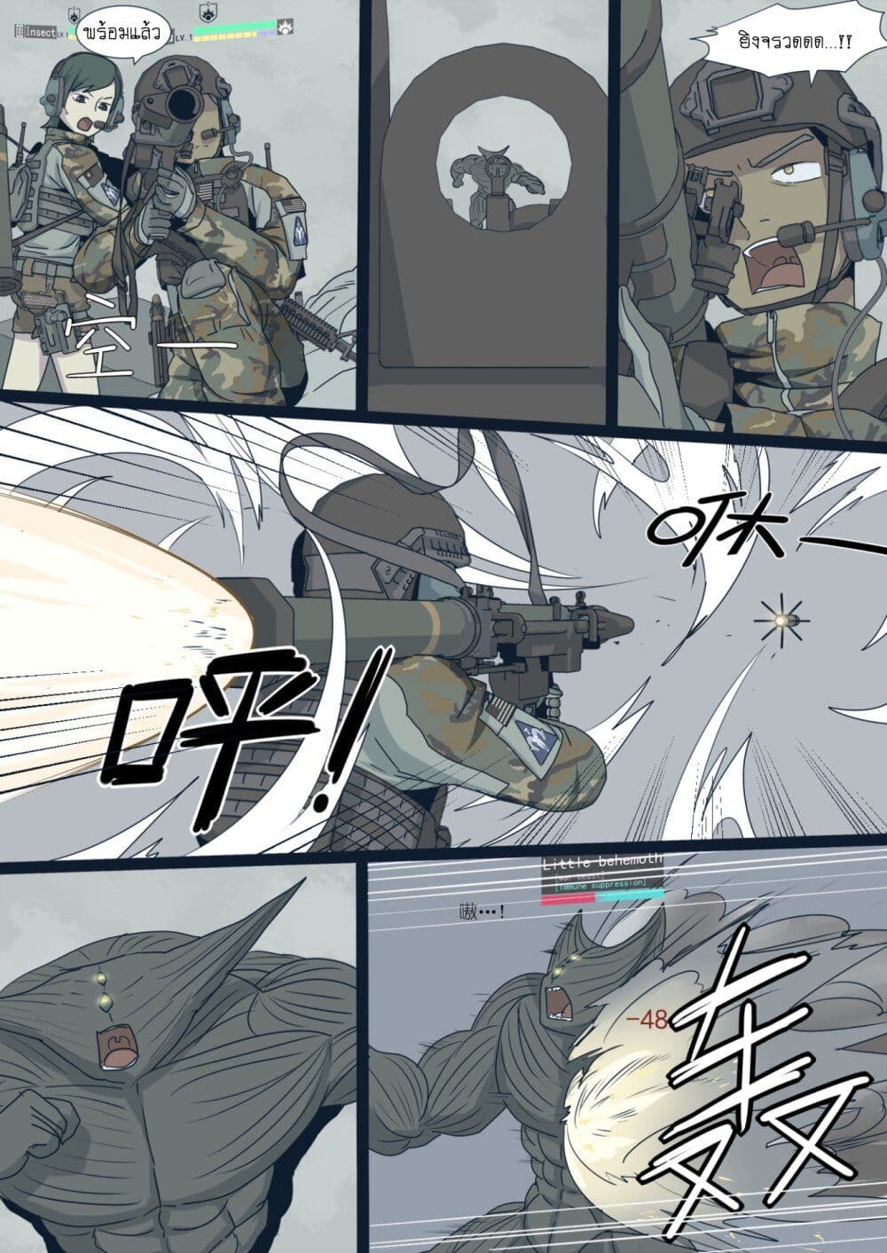 อ่านการ์ตูน War game of Peninsula 1.5 ภาพที่ 27