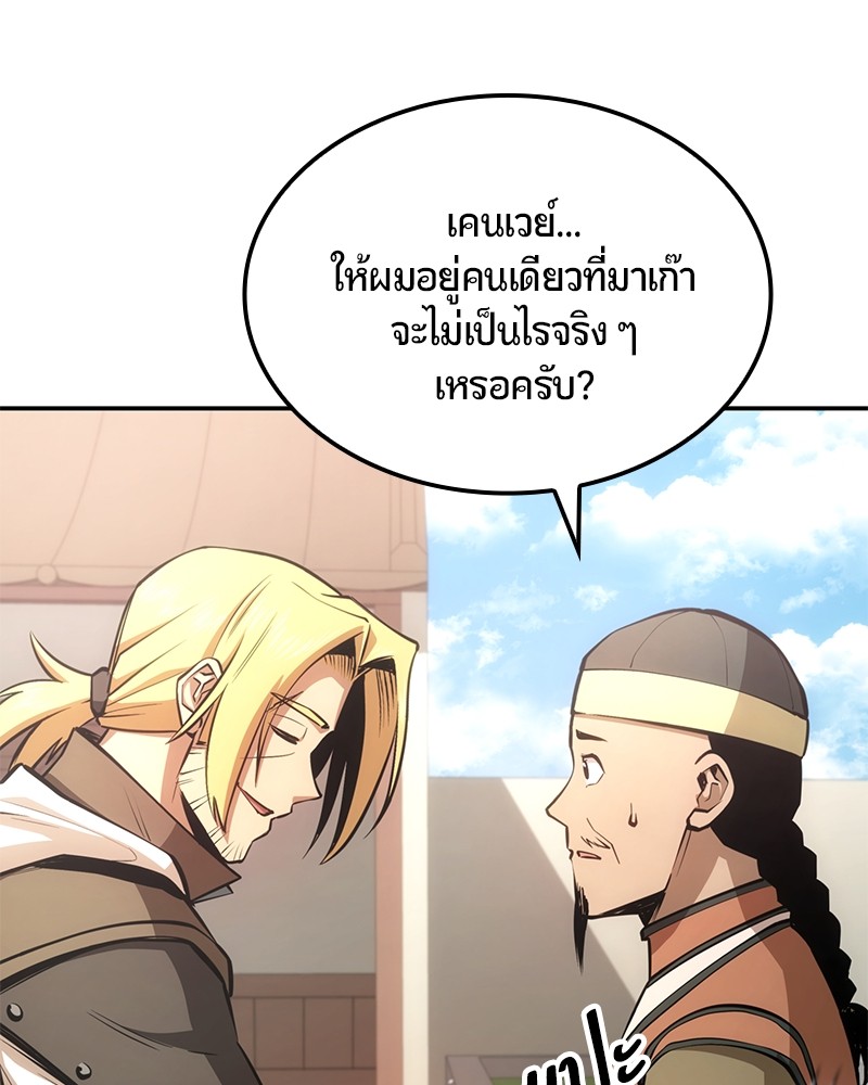 อ่านการ์ตูน Assassin’s Creed: The Forgotten Temple 41 ภาพที่ 136