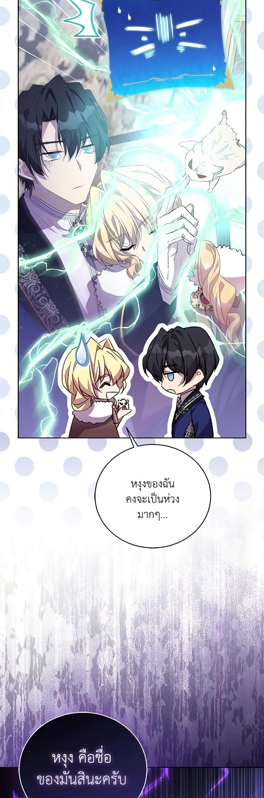 อ่านการ์ตูน I’m a Fake Saintess but the Gods are Obsessed 56 ภาพที่ 20