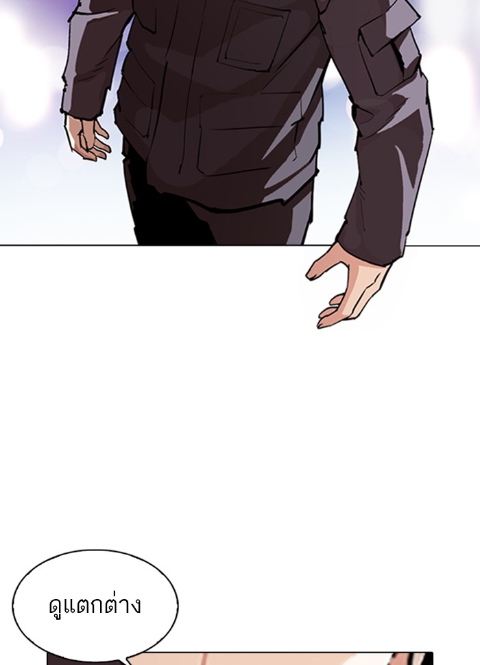 อ่านการ์ตูน Lookism 300 ภาพที่ 68