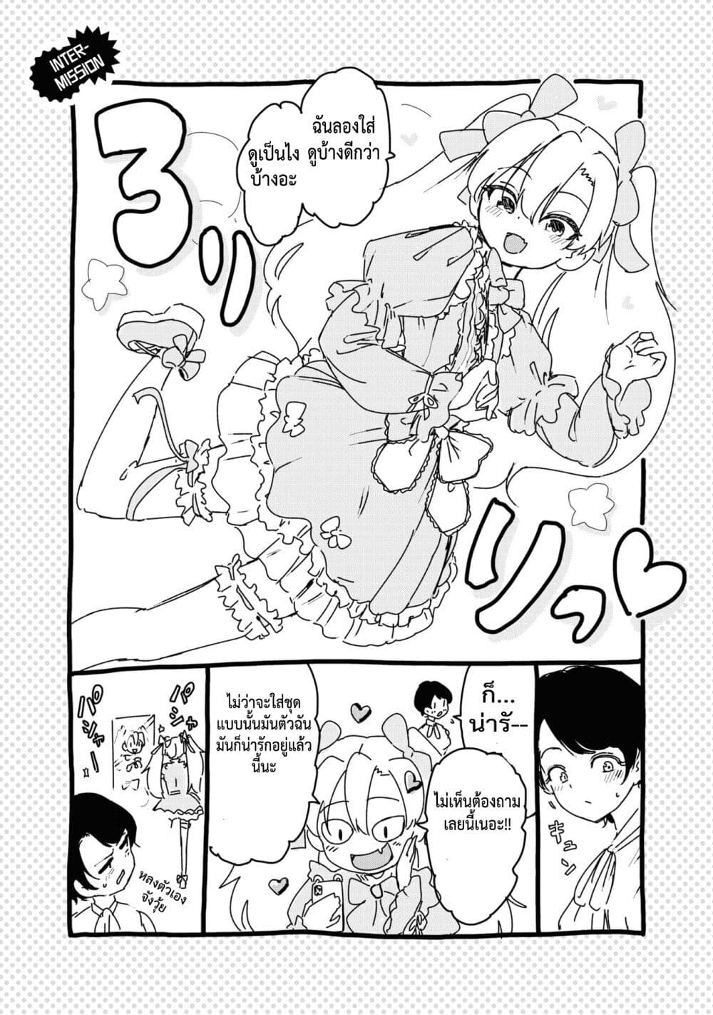 อ่านการ์ตูน Shoujo Nyuumon 3.3 ภาพที่ 3