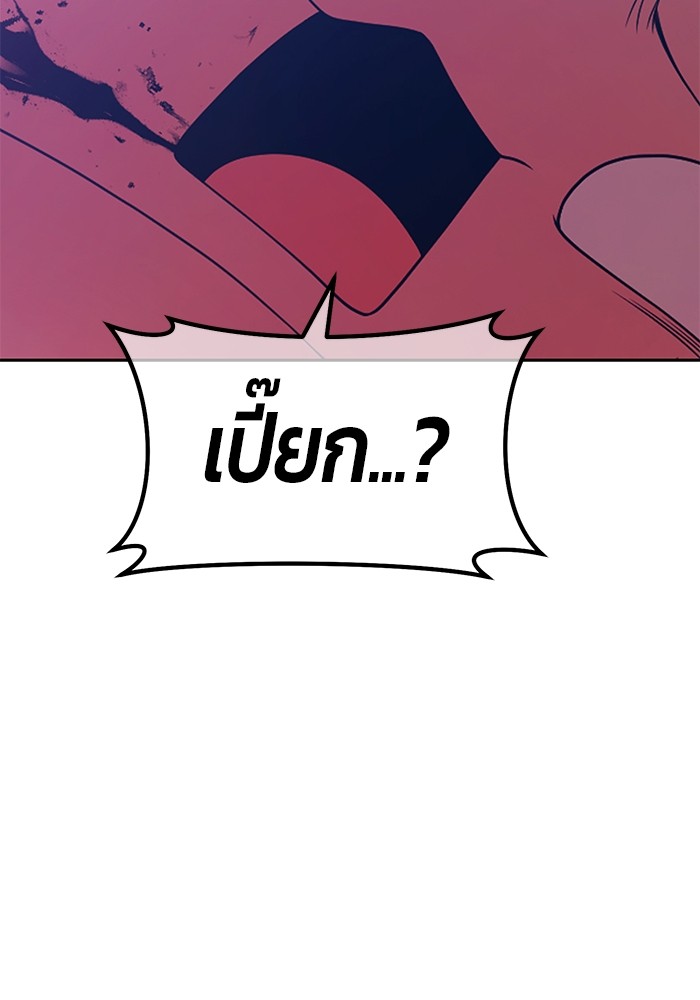 อ่านการ์ตูน +99 Wooden Stick 83 (1) ภาพที่ 463