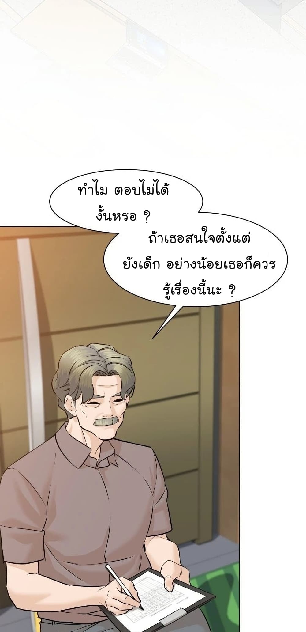 อ่านการ์ตูน From the Grave and Back 51 ภาพที่ 53