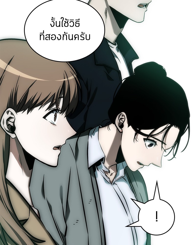 อ่านการ์ตูน Omniscient Reader 30 ภาพที่ 119