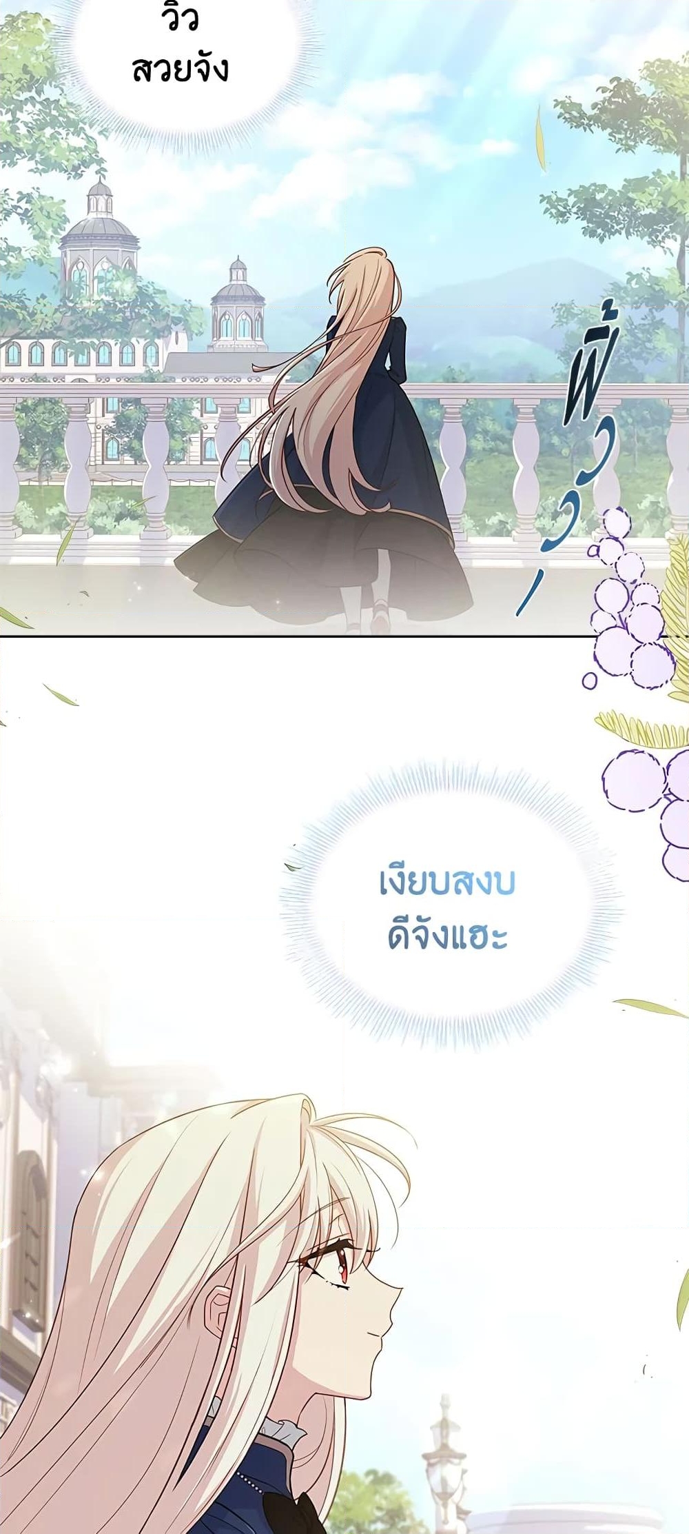 อ่านการ์ตูน The Lady Needs a Break 49 ภาพที่ 15