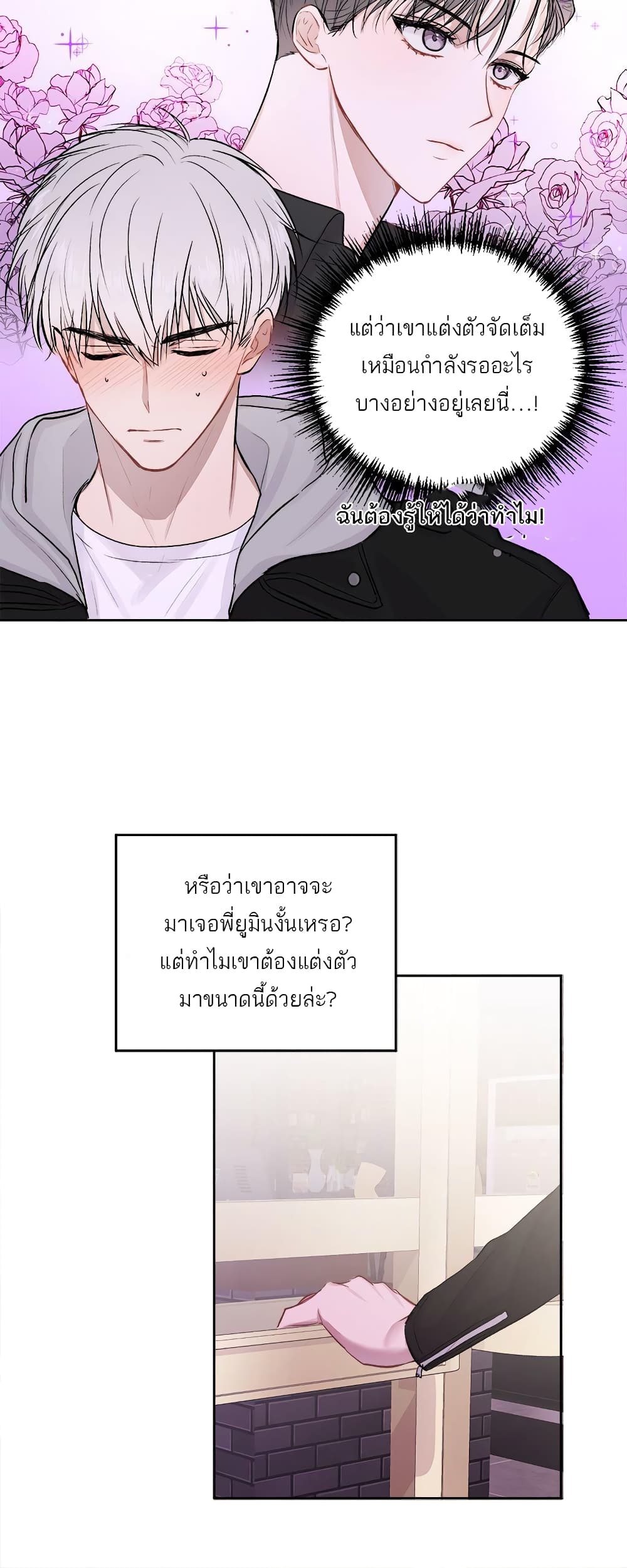 อ่านการ์ตูน Don’t Cry, Sunbae! 10 ภาพที่ 41