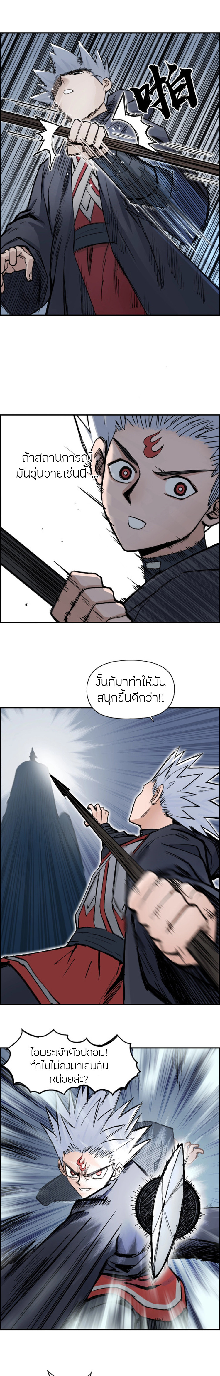 อ่านการ์ตูน Super Cube 221 ภาพที่ 18