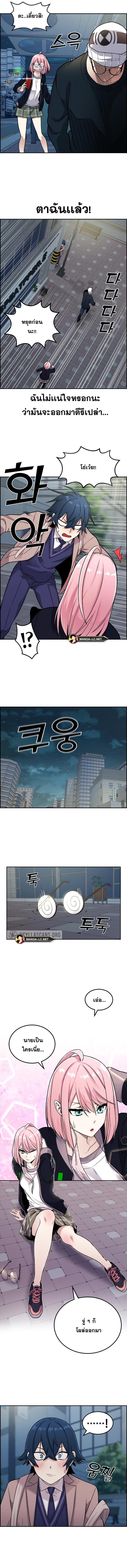 อ่านการ์ตูน Webtoon Character Na Kang Lim 13 ภาพที่ 12