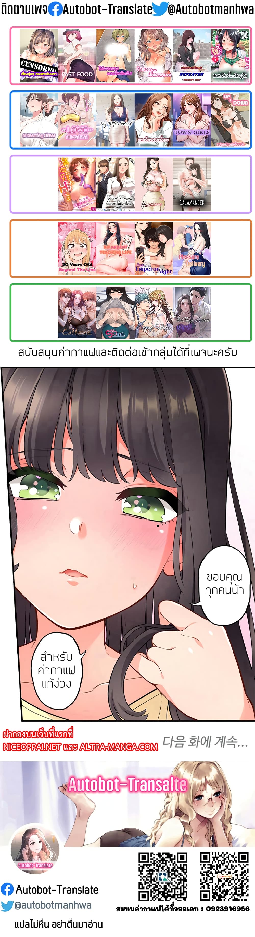 อ่านการ์ตูน Sex Office 4 ภาพที่ 51