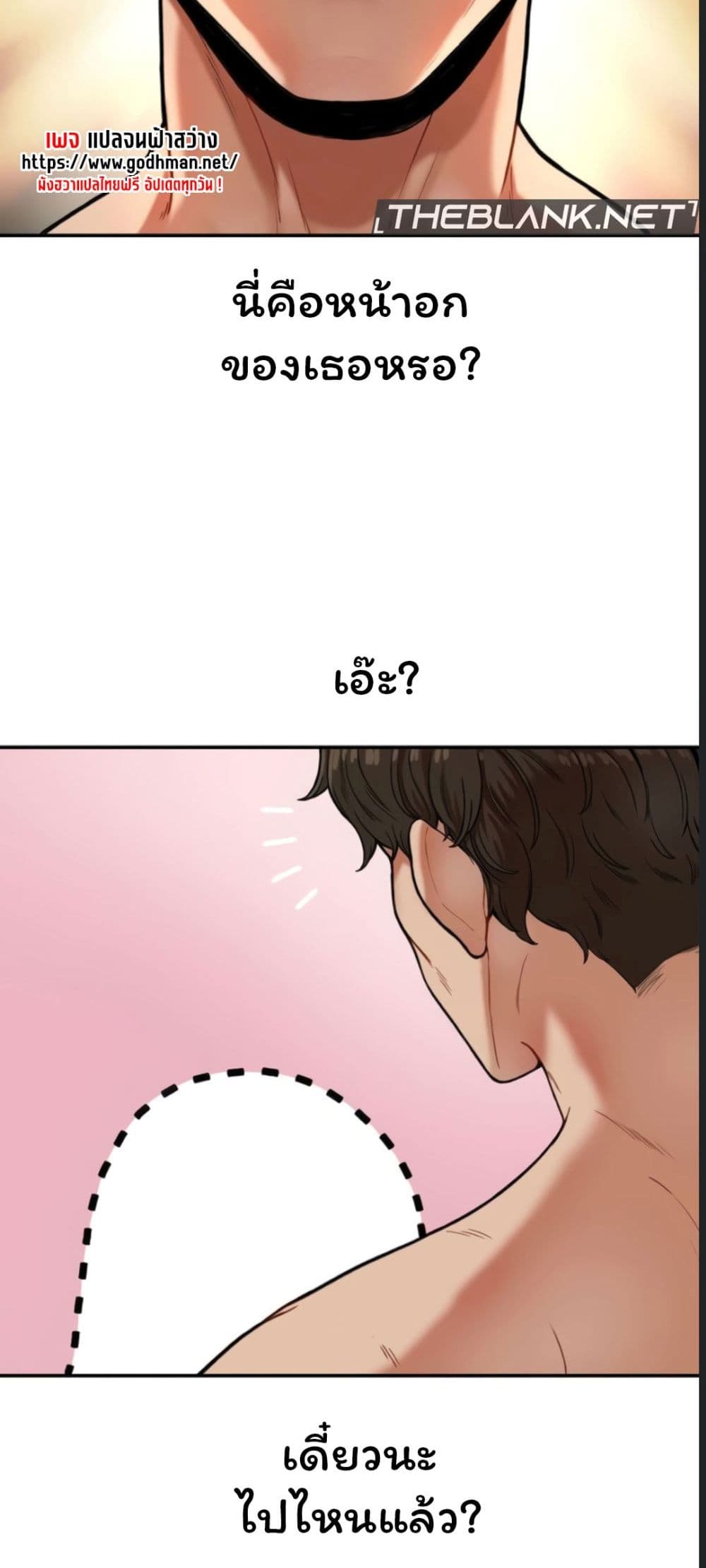 อ่านการ์ตูน An Invisible Kiss 1 ภาพที่ 39