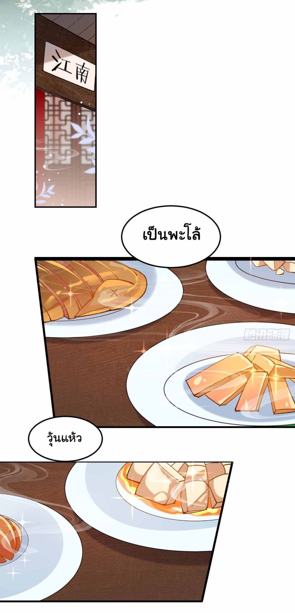 อ่านการ์ตูน SystemOP 32 ภาพที่ 13