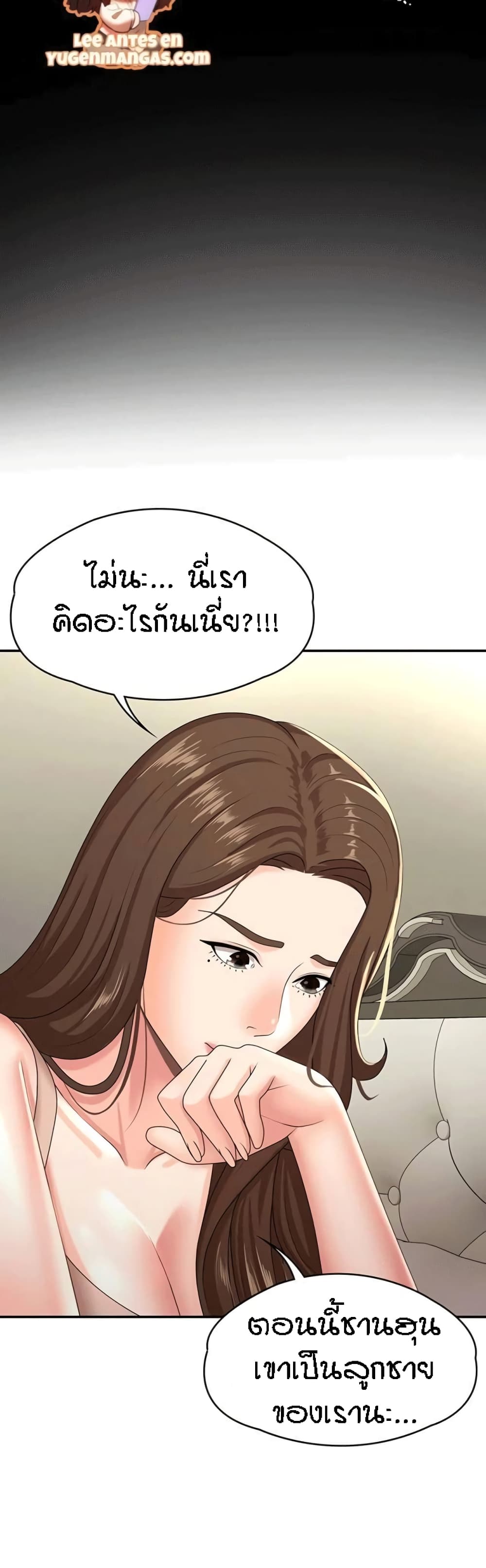 อ่านการ์ตูน Aunt Puberty 16 ภาพที่ 33