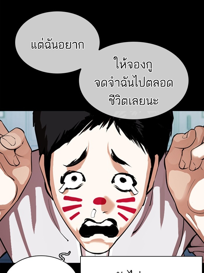 อ่านการ์ตูน Lookism 364 ภาพที่ 62