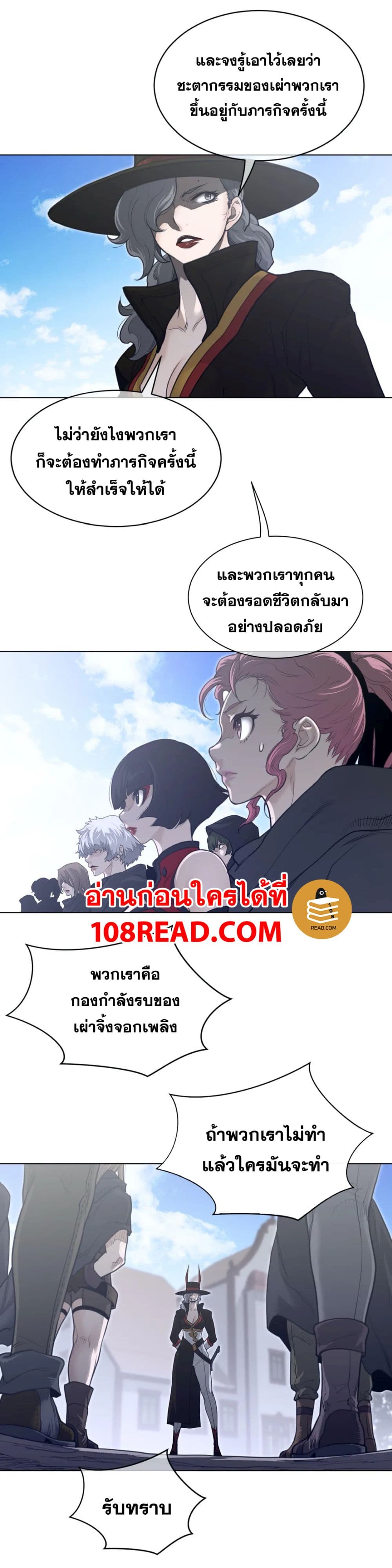 อ่านการ์ตูน Perfect Half 117 ภาพที่ 14