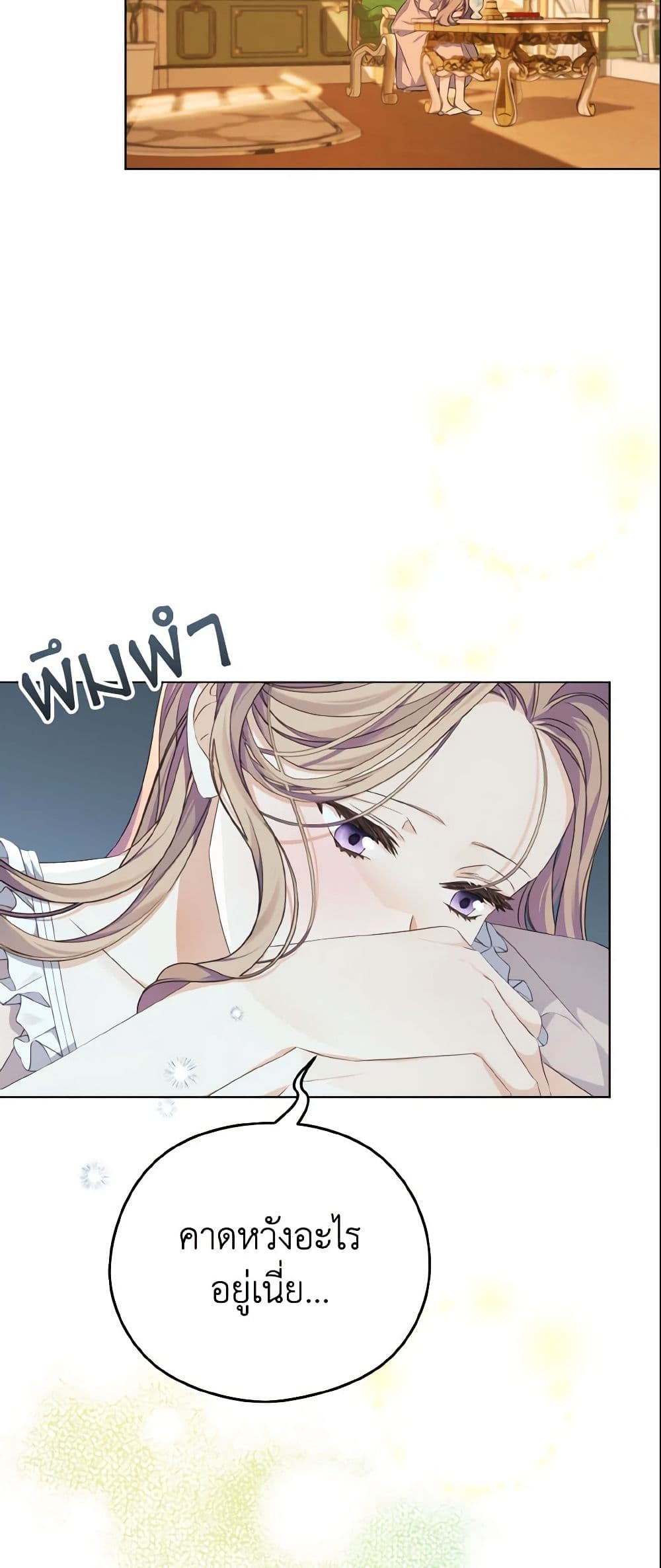 อ่านการ์ตูน My Dear Aster 7 ภาพที่ 11