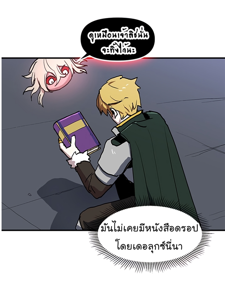 อ่านการ์ตูน Solo Bug Player 13 ภาพที่ 45