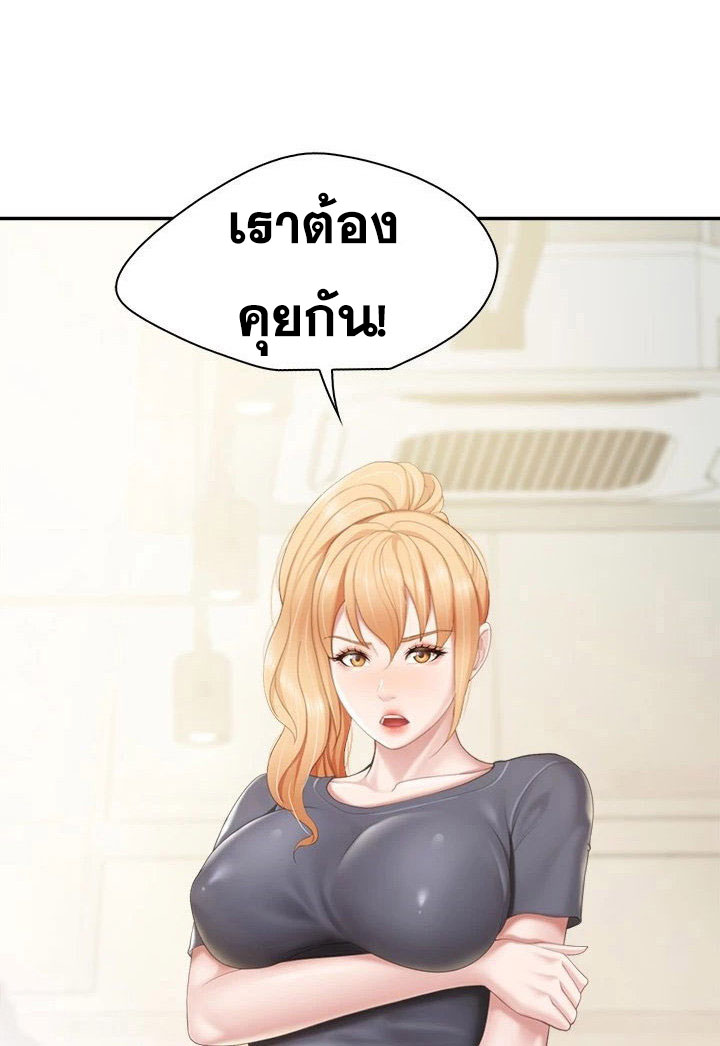 อ่านการ์ตูน Welcome To Kids Cafe’ 49 ภาพที่ 13