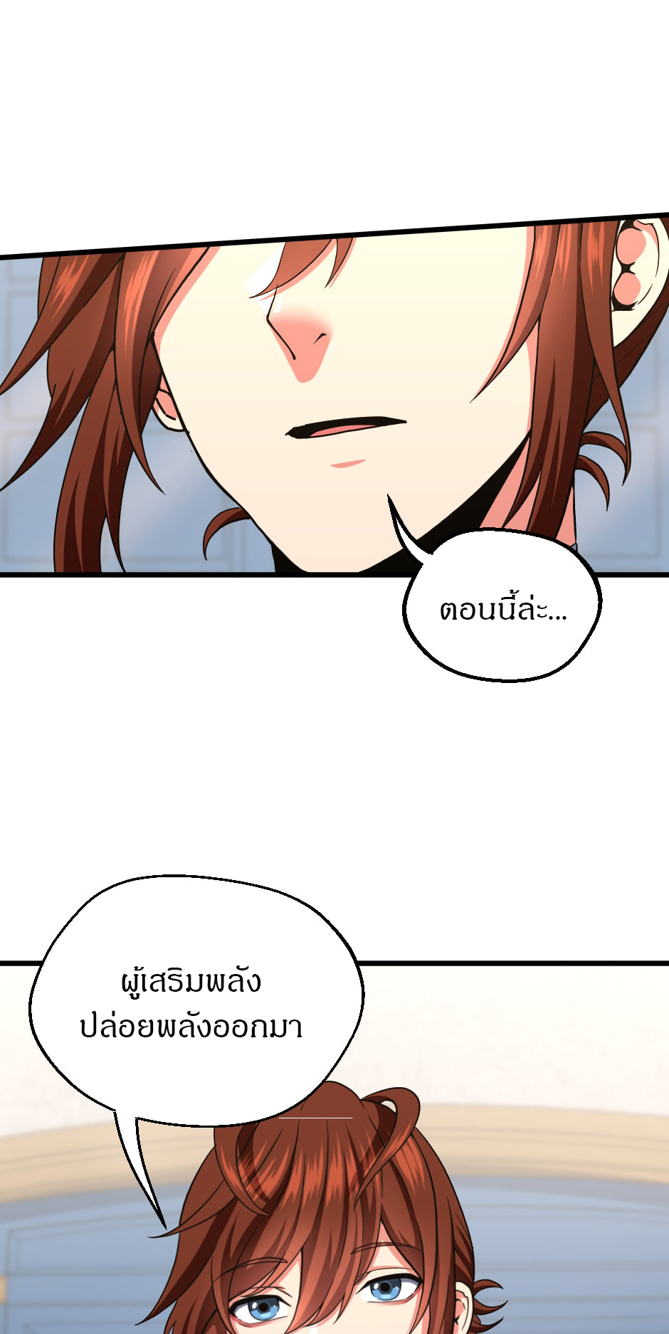 อ่านการ์ตูน The Beginning After The End 104 ภาพที่ 37