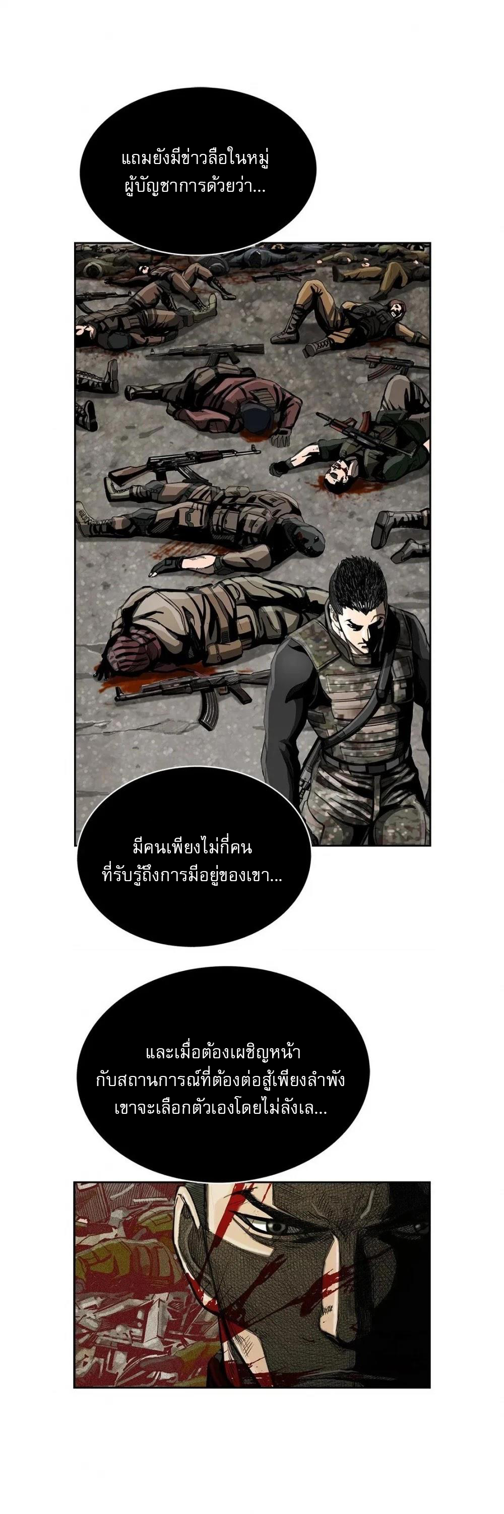 อ่านการ์ตูน The First Hunter 22 ภาพที่ 6