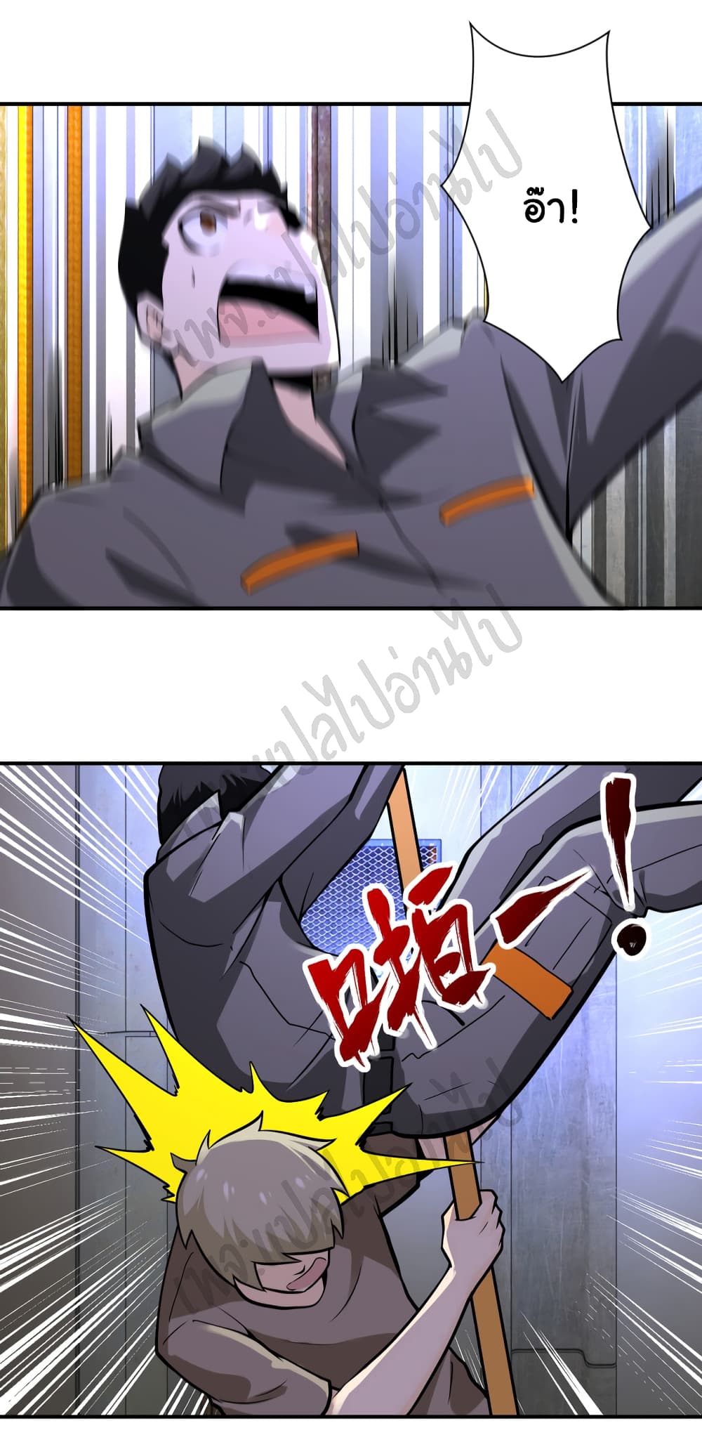 อ่านการ์ตูน Apocalyptic Super System 248 ภาพที่ 2