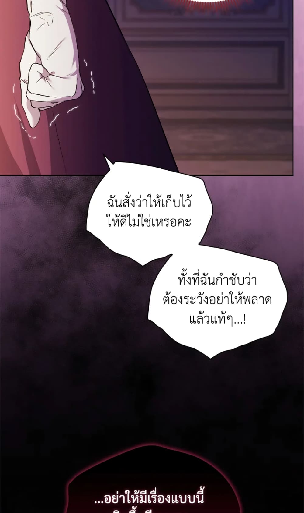 อ่านการ์ตูน I Don’t Trust My Twin Sister Series 11 ภาพที่ 48