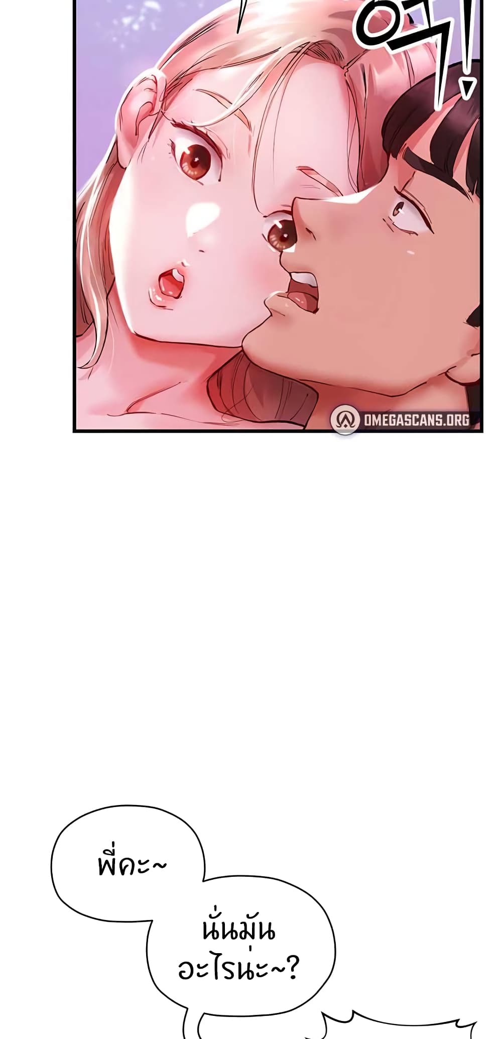 อ่านการ์ตูน Living With Two Busty Women 1 ภาพที่ 10