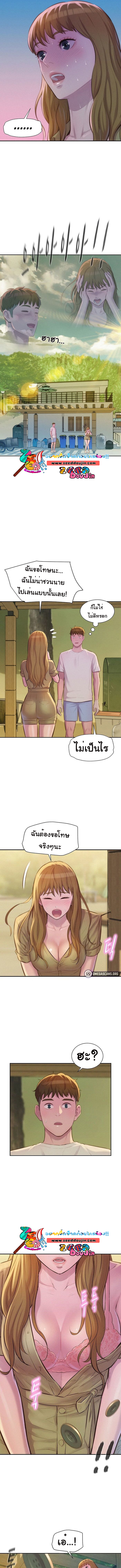 อ่านการ์ตูน Romantic Camping 8 ภาพที่ 10