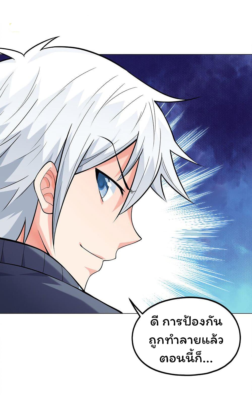 อ่านการ์ตูน Age of the Gods: The World Becomes an Online Game 5 ภาพที่ 83