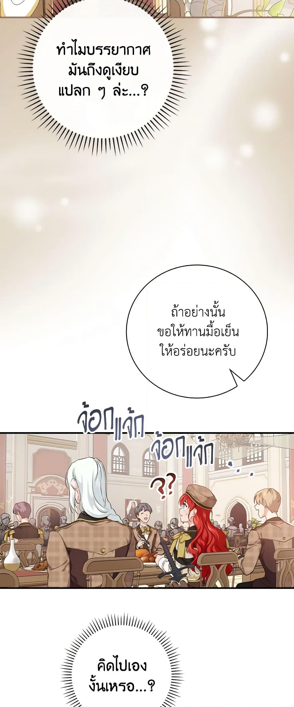 อ่านการ์ตูน Finding My Father’s Son 34 ภาพที่ 28