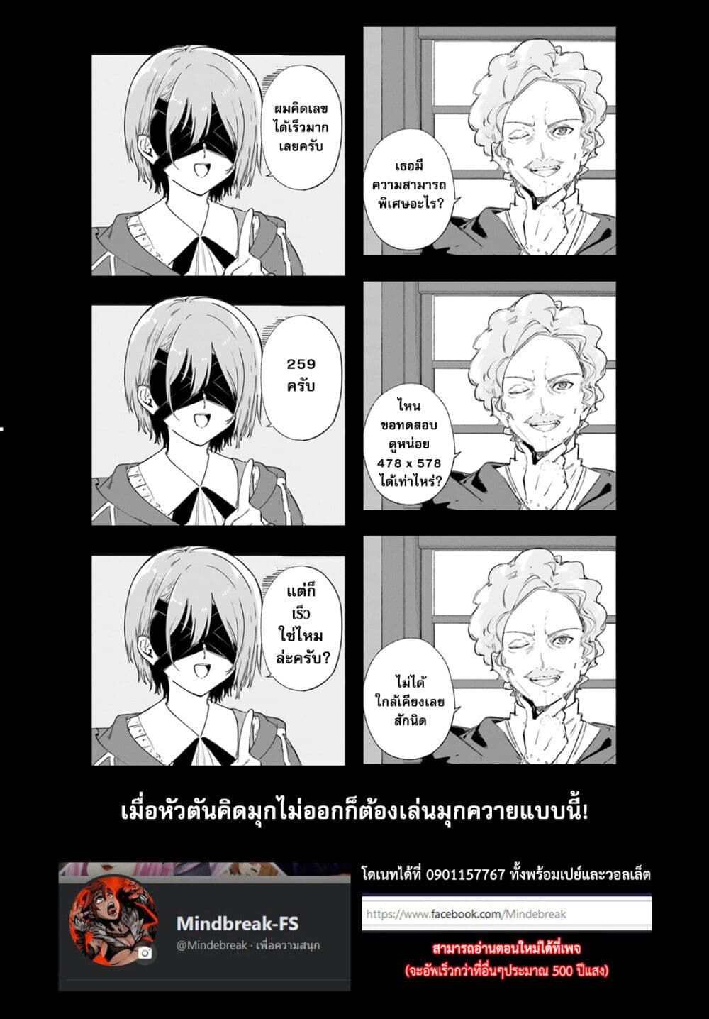 อ่านการ์ตูน Majutsushi Kunon wa Miete Iru 9 ภาพที่ 23