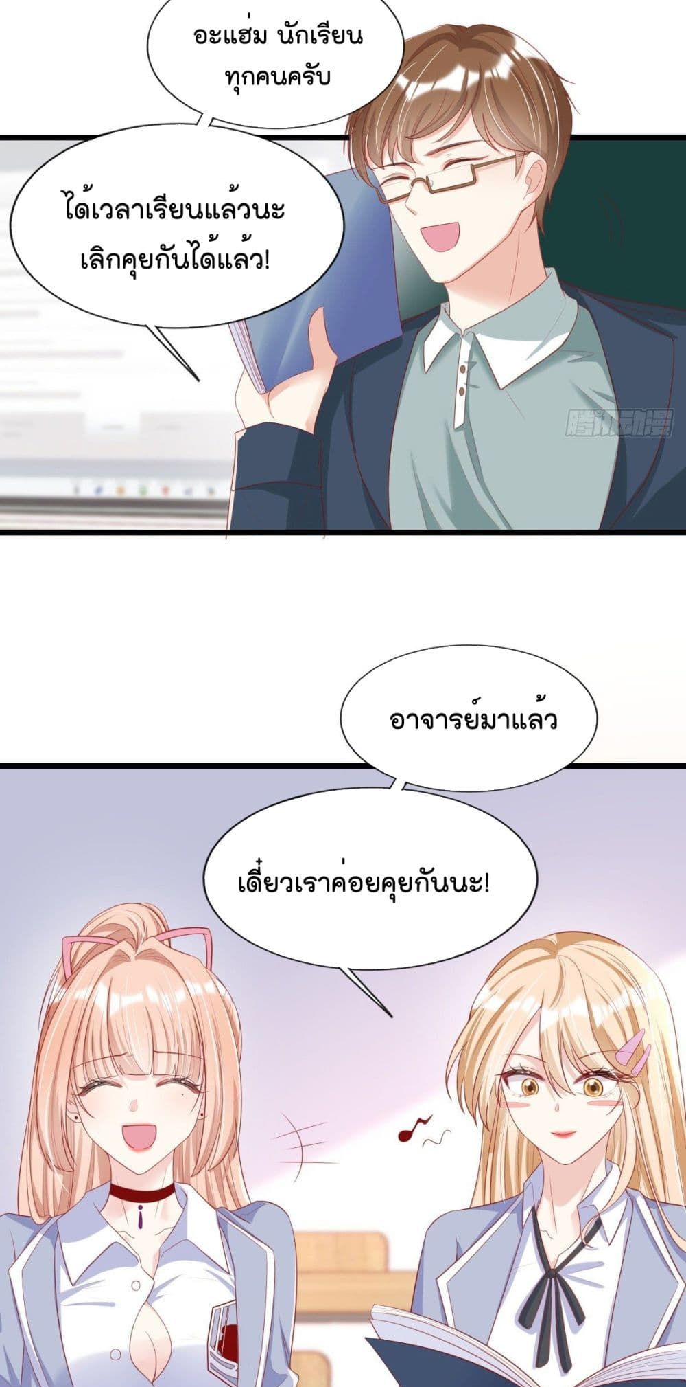 อ่านการ์ตูน Find Me In  Your Meory 14 ภาพที่ 16