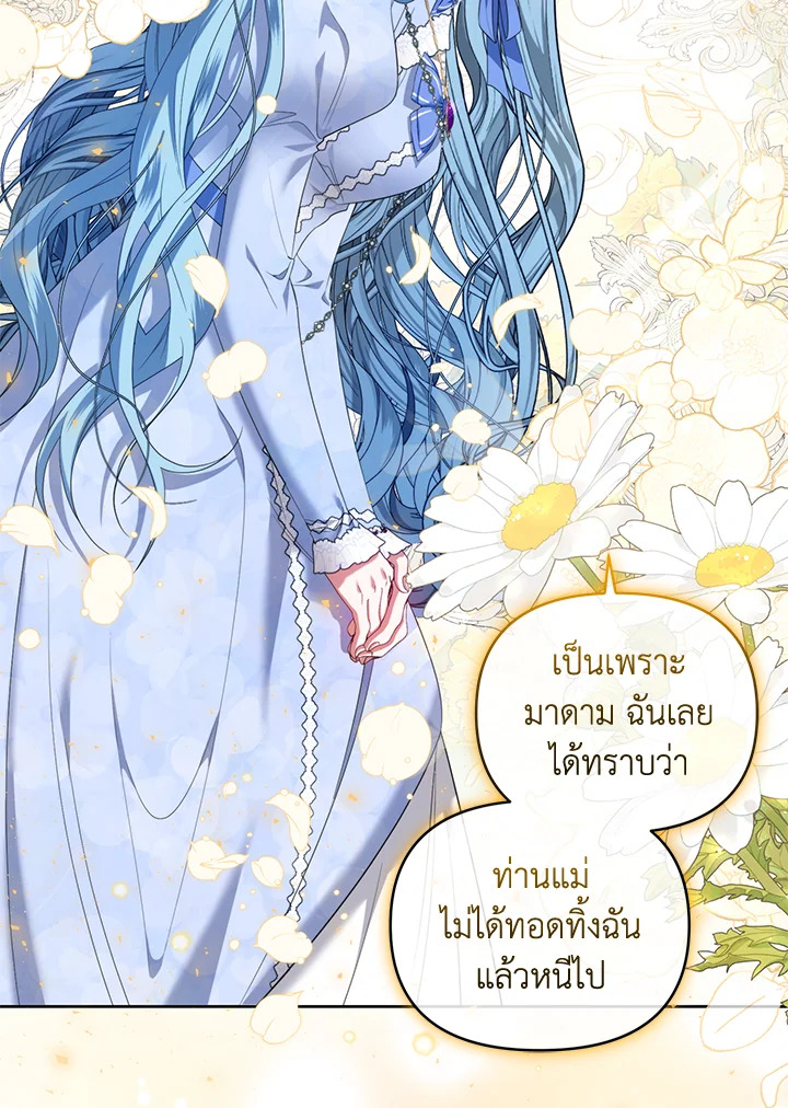 อ่านการ์ตูน Helena: Master of the Guardian Stone 27 ภาพที่ 68