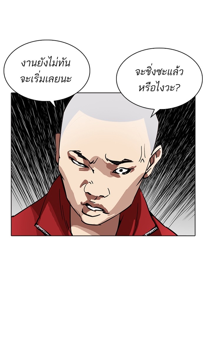 อ่านการ์ตูน Lookism 221 ภาพที่ 113