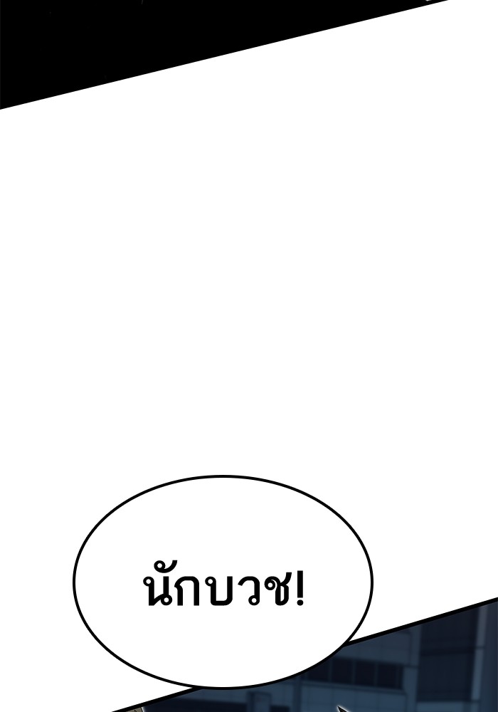 อ่านการ์ตูน Ultra Alter 56 ภาพที่ 130