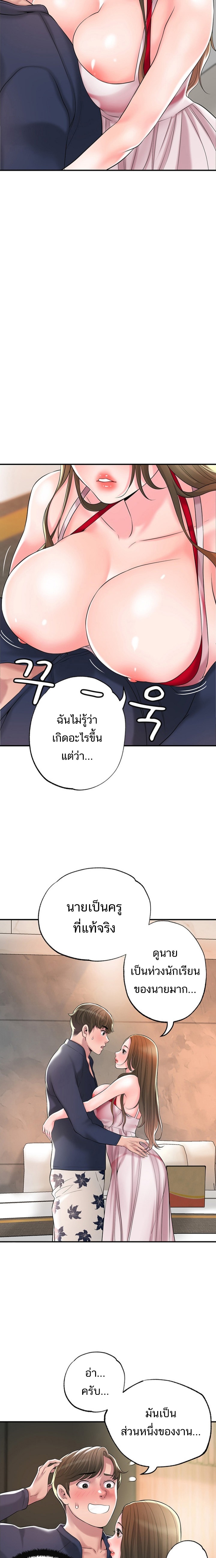 อ่านการ์ตูน New Town 54 ภาพที่ 12