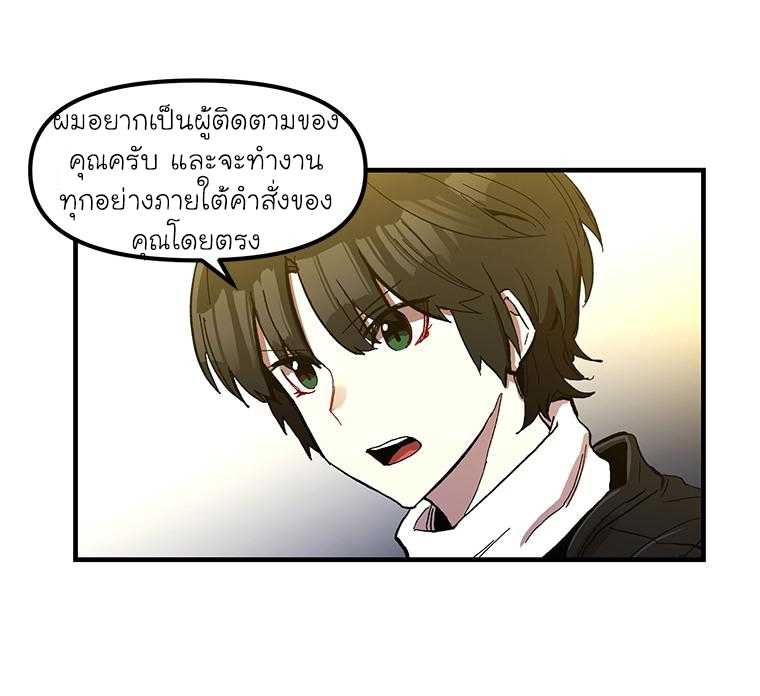 อ่านการ์ตูน Solo Bug Player 11 ภาพที่ 9