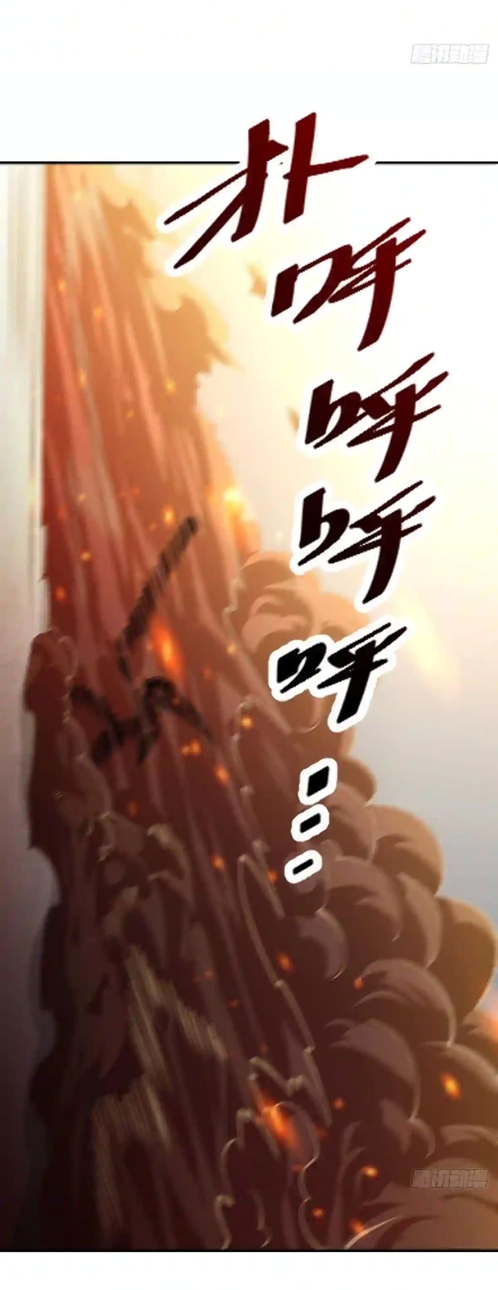 อ่านการ์ตูน WuDao Du Zun 407 ภาพที่ 25