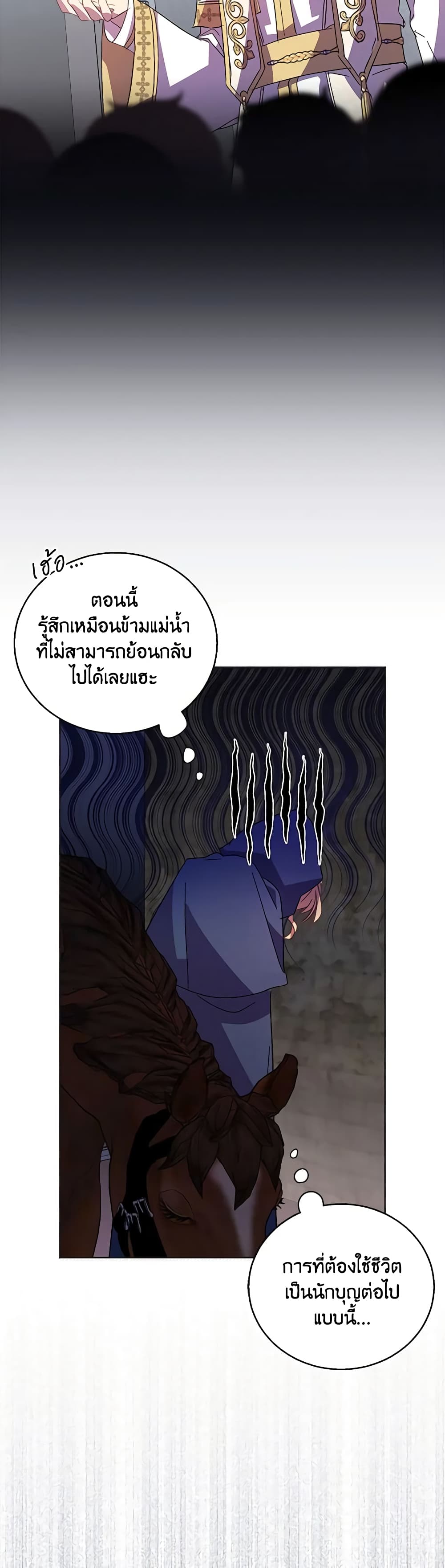 อ่านการ์ตูน I’m a Fake Saintess but the Gods are Obsessed 45 ภาพที่ 45