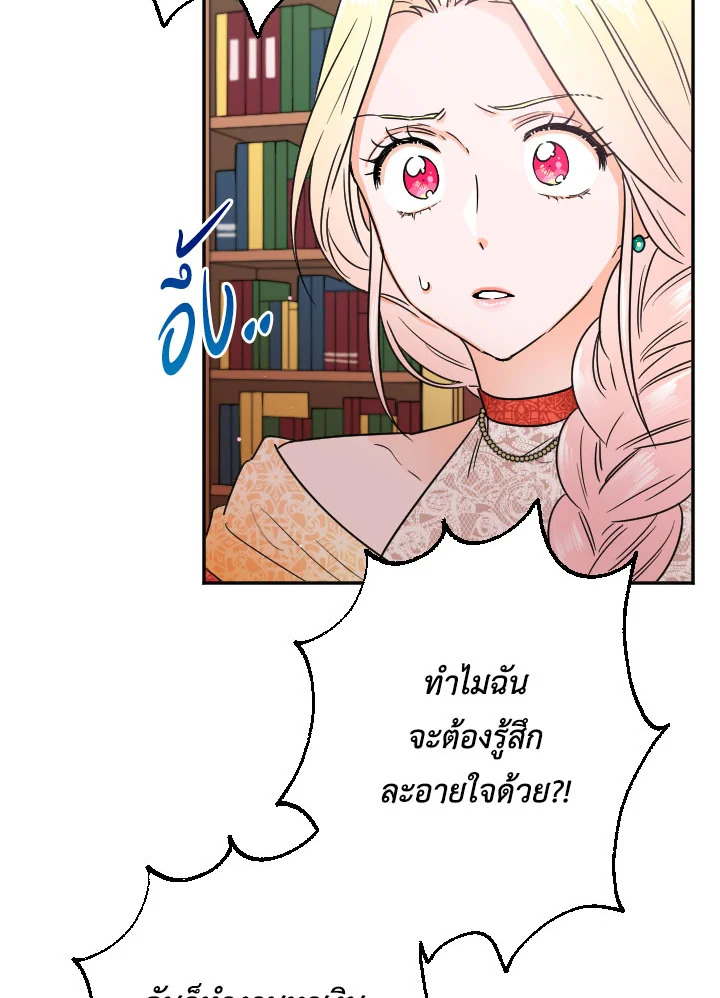 อ่านการ์ตูน Lady Baby 66 ภาพที่ 49