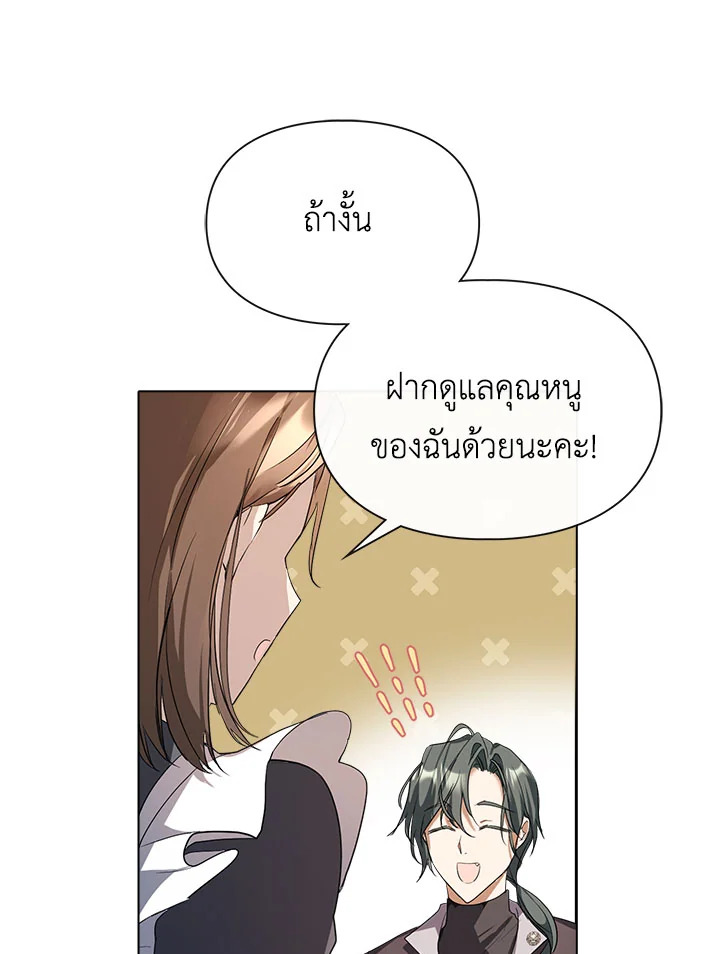 อ่านการ์ตูน The Heroine Had an Affair With My Fiance 2 ภาพที่ 106