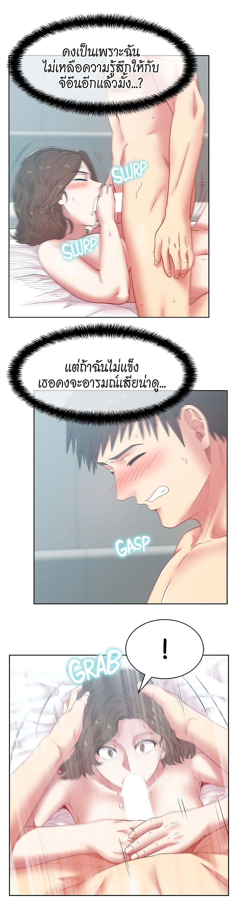 อ่านการ์ตูน My Wife’s Friend 56 ภาพที่ 16