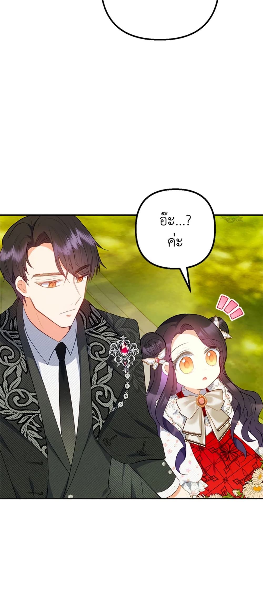 อ่านการ์ตูน I Am A Daughter Loved By The Devil 19 ภาพที่ 30